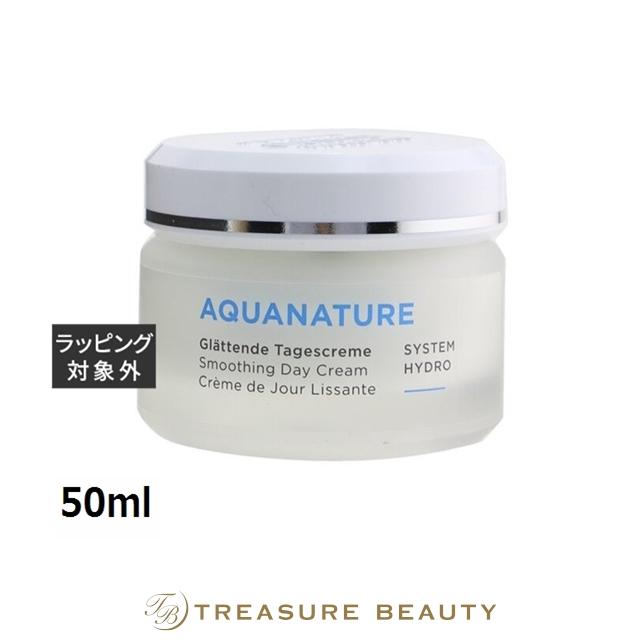 ANNEMARIE BORLIND SA デイクリーム 50ml ANNEMARIE BORLIND（アンネマリーボーリンド） アンネマリー