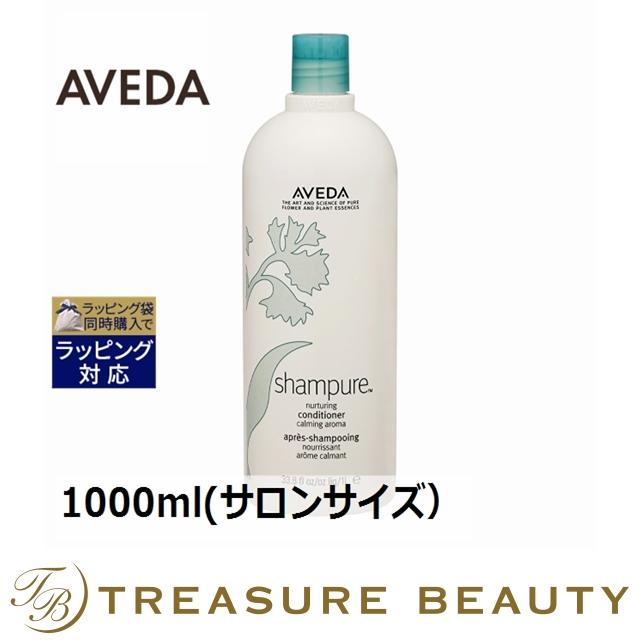 【新品】AVEDA ビーカーリー コンディショナー 1000ml　✕ 2 新品】AVEDA ビーカーリー コンディショナー 1000ml ✕ 2 新品】AVEDA