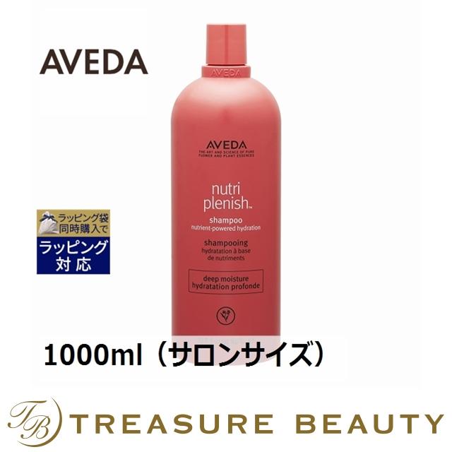 送料無料】AVEDA アヴェダ ニュートリプレニッシュ シャンプー ディープ 【数量限定激安】 ... :19610697:トレジャービューティー - 通販 - Yahoo!ショッピング 送料無料】AVEDA アヴェダ ニュートリプレニッシュ シャンプー ディープ 【数量限定激安】 ... :19610697:トレジャービューティー - 通販 - Yahoo!ショッピング