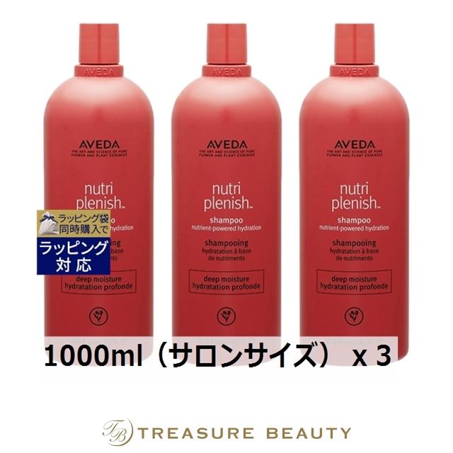 ニュートリプレニッシュ 【並行輸入品】【送料無料】AVEDA