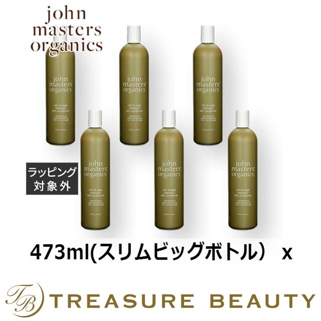 送料無料 ジョンマスターオーガニック ジン セージコンディショニング シャンプー Z Sコンデ プレゼント 人気コスメ おすすめ Supersport Tn