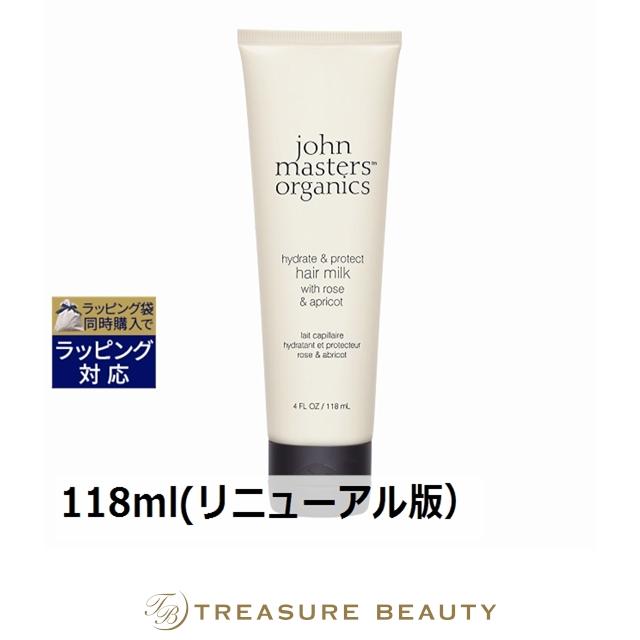 john masters organics（ジョンマスターオーガニック） 【並行