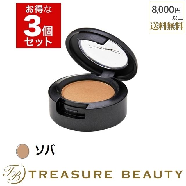 マック Mac スモール アイシャドウ ソバ 1 5g X 3 パウダーアイシャドウ プレゼント 人気コスメ おすすめ Www Parselsorgu Com