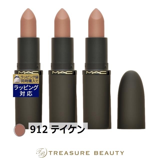 M・A・C（マック） 【送料無料】マック / MAC パウダー キス ヘイジー