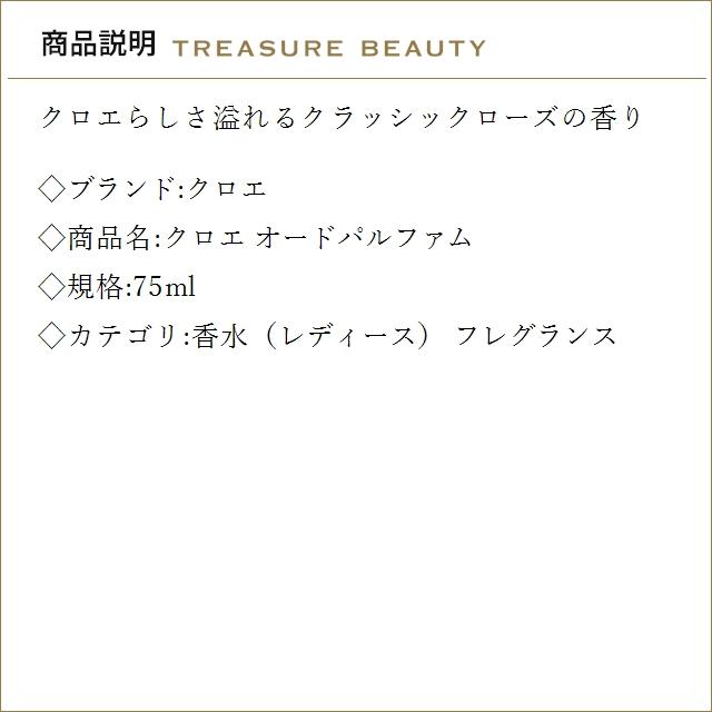 Chloe（クロエ） 【並行輸入品】【送料無料】クロエ オードパルファム