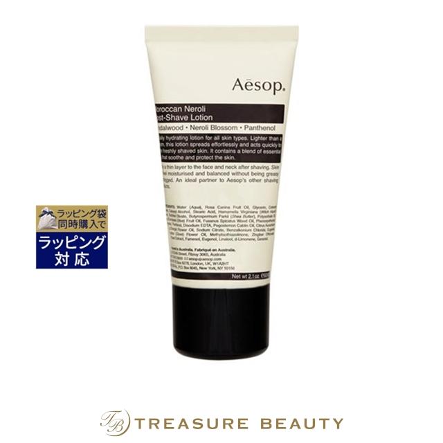 Aesop（イソップ） 【並行輸入品】AESOP モロッカンネロリ ポスト