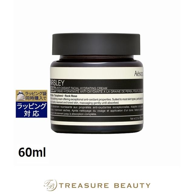 Aesop（イソップ） 【並行輸入品】【送料無料】AESOP パセリ