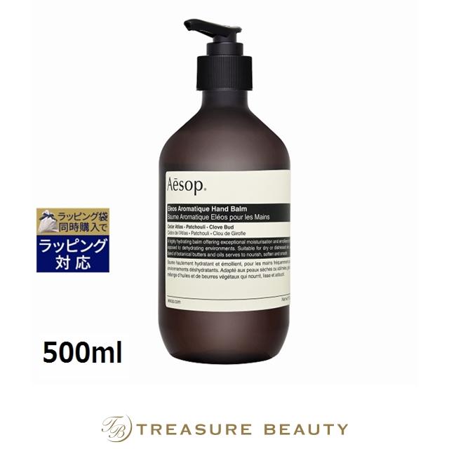 【新品未使用】Aesop エレオス アロマティック ハンドバーム 500ml Aesop（イソップ） 【送料無料】AESOP エレオス アロマティック ハンド