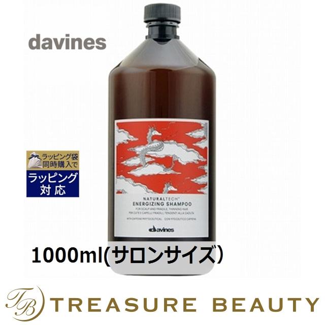 davines エナジーシャンプー 250ml 1000ml 500ml ダヴィネス
