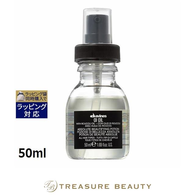 新品未使用品　オイオイル　davines OI OIL 50ml 4本セット OI 【並行輸入品】ダヴィネス オイ オイル 50ml (ヘアオイル