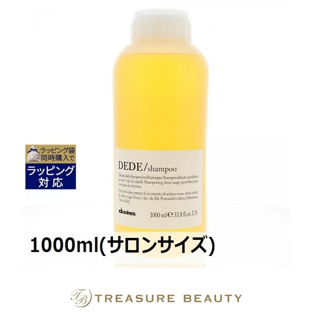 davines ダヴィネス DEDEシャンプー 1000ml(サロンサイズ 業務用