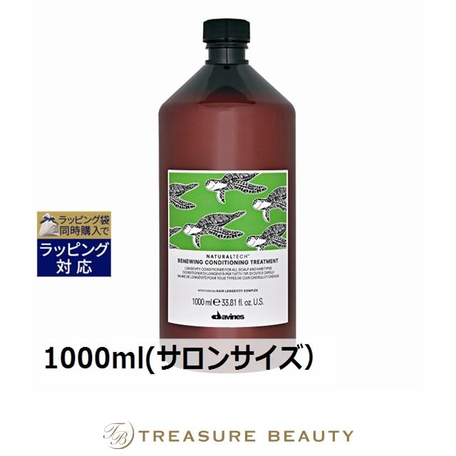 NATURALTECH 【並行輸入品】【送料無料】ダヴィネス ナチュラルテック