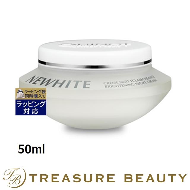 GUINOT（ギノー） 【並行輸入品】ギノー クレーム ニュイ ニューワイト