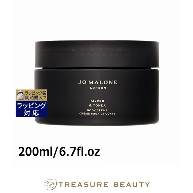 JO MALONE LONDON（ジョーマローンロンドン） 【並行輸入品】【送料