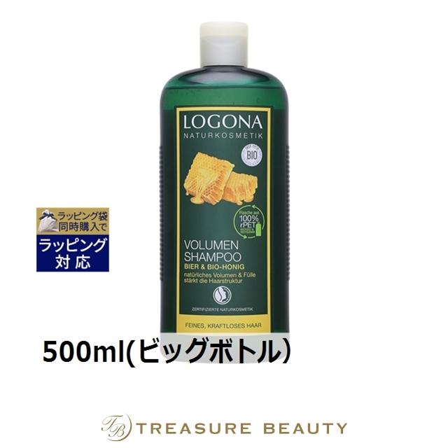 LOGONA（ロゴナ） 【並行輸入品】ロゴナ ボリュームシャンプー・ビール