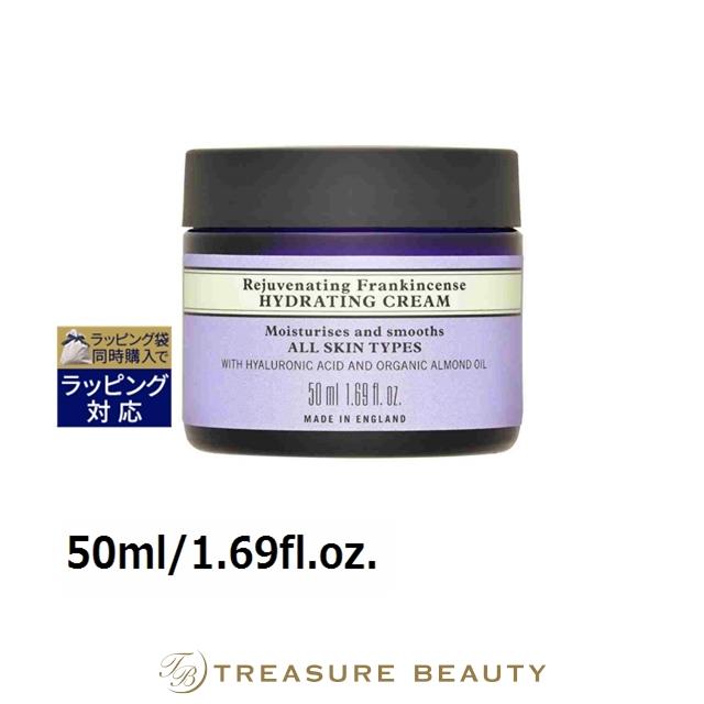 FRANKINCENSE 【並行輸入品】ニールズヤードR フランキンセンス ハイド