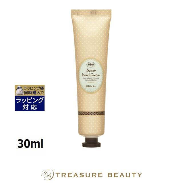 SABON（サボン） バターハンドクリーム 30ml (ハンドクリーム