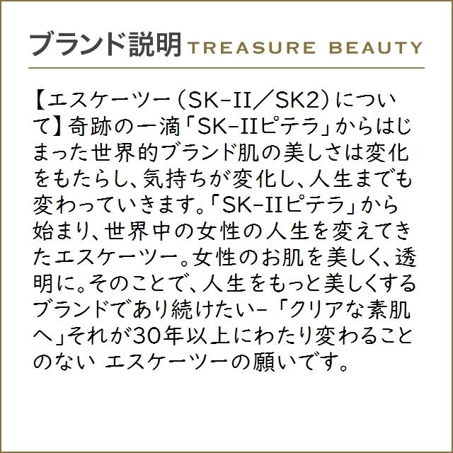 送料無料】SK2 スキンパワー エッセンス 50ml (美容液) エスケーツー