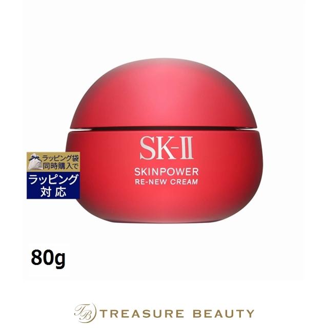 SK-II スキンパワーリニュークリーム 80g サンプル4個付き SK-II