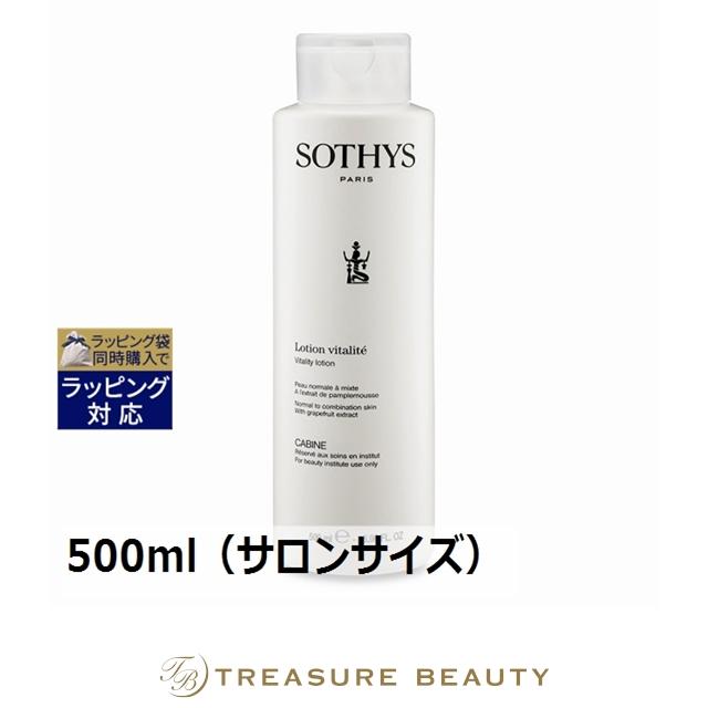 SOTHYS（ソティス） バイタリティローション 500ml（サロンサイズ 業務 