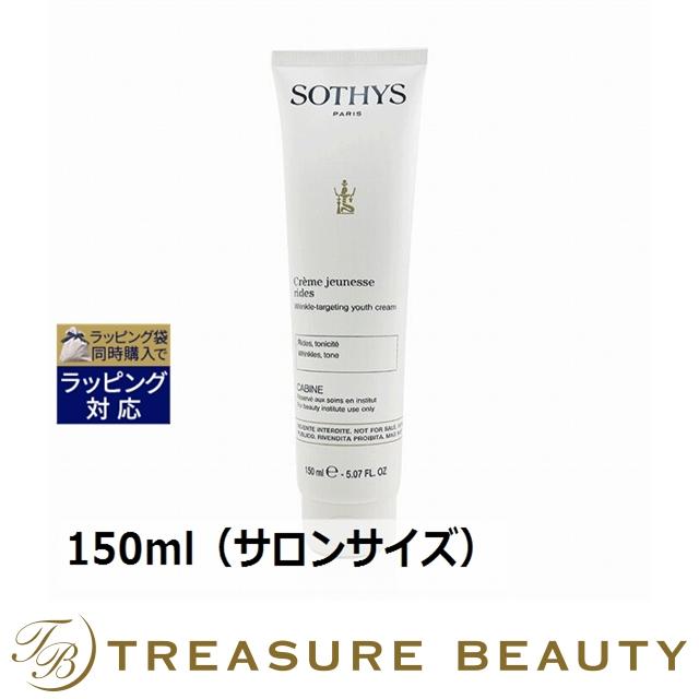 SOTHYS（ソティス） 【並行輸入品】【送料無料】ソティス WTユース