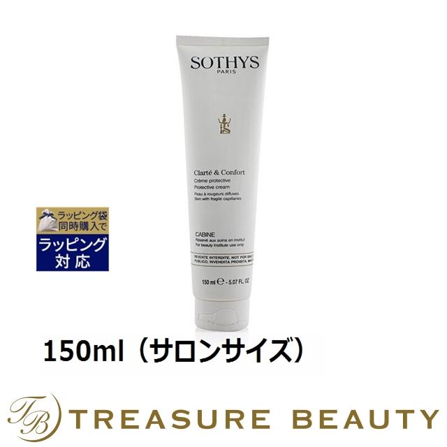SOTHYS（ソティス） 【並行輸入品】【送料無料】ソティス クラルテ
