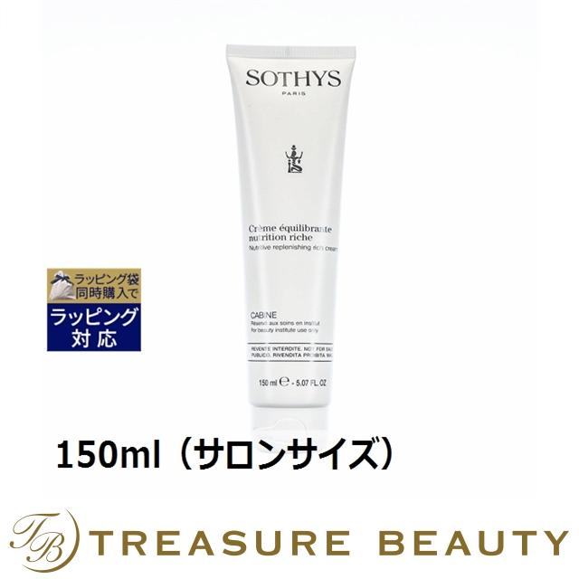 SOTHYS 【並行輸入品】【送料無料】ソティス ニュートリティブ