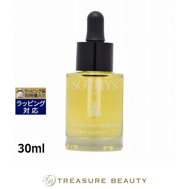 SOTHYS（ソティス） 【並行輸入品】【送料無料】ソティス ウルトラ 