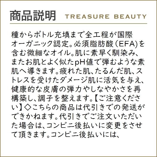 トリロジー ローズヒップ オイル 45ml BIGサイズ (フェイスオイル) :42310008:トレジャービューティー - 通販 - Yahoo!ショッピング トリロジー ローズヒップ オイル 45ml BIGサイズ (フェイスオイル) :42310008:トレジャービューティー - 通販 - Yahoo!ショッピング