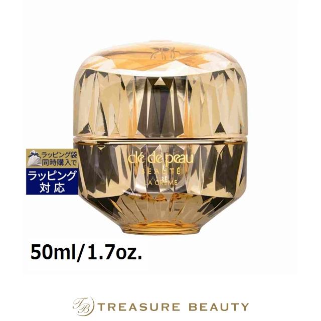 cle de peau BEAUTE（クレ ド ポー ボーテ） 【並行輸入品】【送料無料