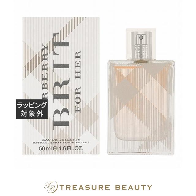 廃盤〉BURBERRY 香水 ブリット オードトワレ フレグランス ローション