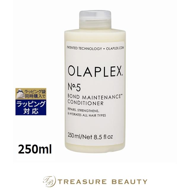 【並行輸入品】OLAPLEX オラプレックス No.5 ボンドメンテナンスコンディショナー 【数量限定...（Yahoo!・トレジャービューティー）