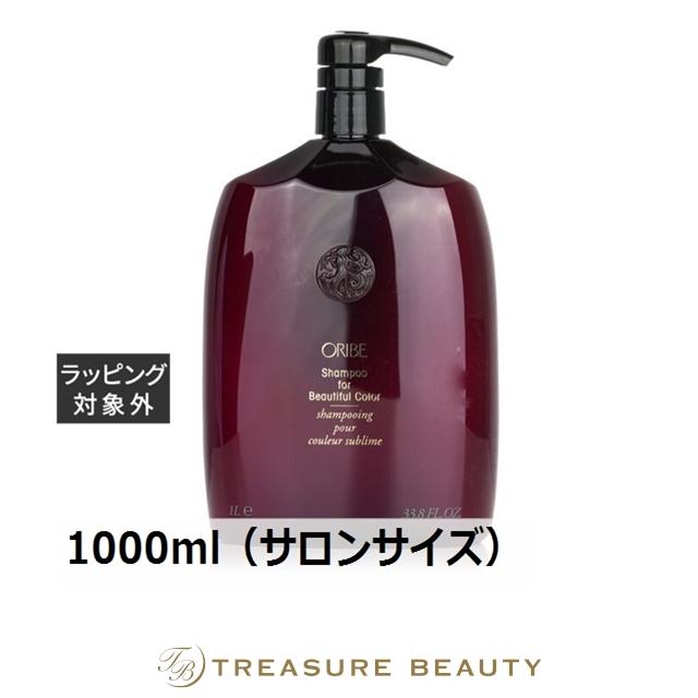 ヘアケア ORIBE カラーシャンプー コンディショナー セット