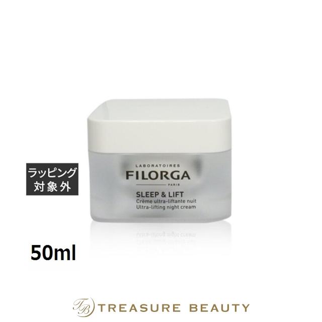 送料無料】フィロルガ スリープ ＆ リフト ウルトラ ナイトクリーム