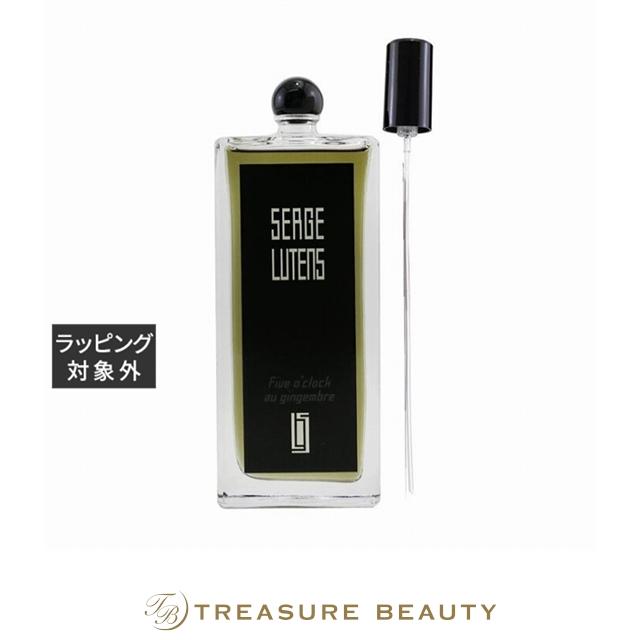 SERGE LUTENS（セルジュルタンス） 【並行輸入品】【送料無料 