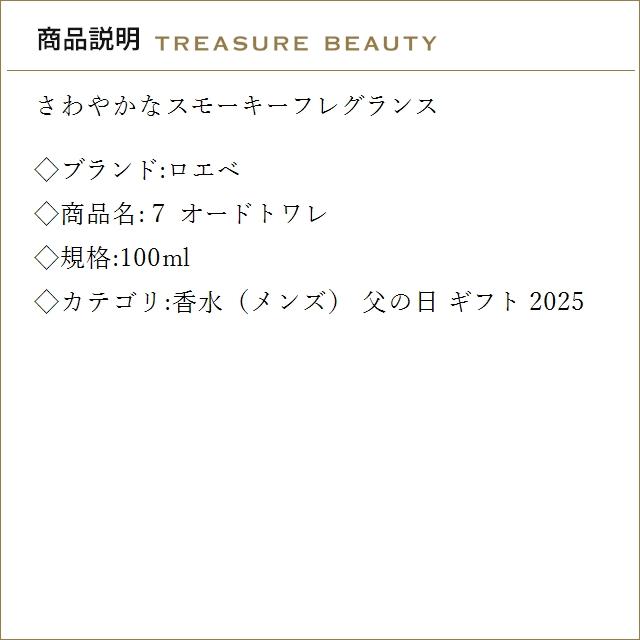 LOEWE（ロエベ） 【並行輸入品】【送料無料】ロエベ 7 オードトワレ