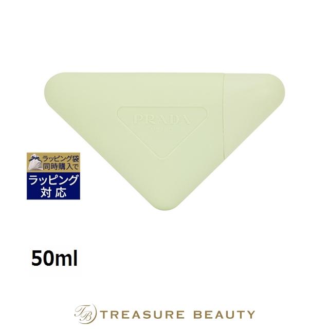 PRADA（プラダ） ハンド トリプルケア ハンドクリーム 50ml (ハンド