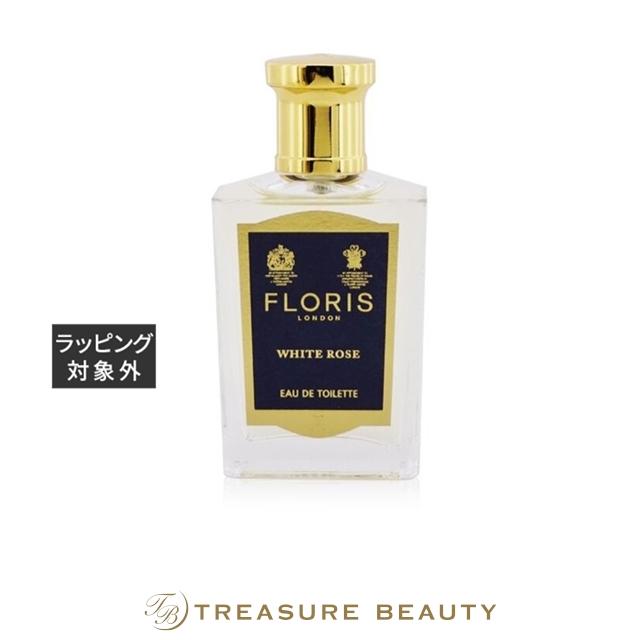 FLORIS オードトワレ ホワイトローズ 50ml FLORIS 【送料無料】フローリス ホワイトローズ オードトワレ 50ml