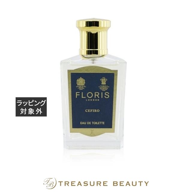 FLORIS 【送料無料】フローリス セフィーロ オードトワレ 50ml (香水