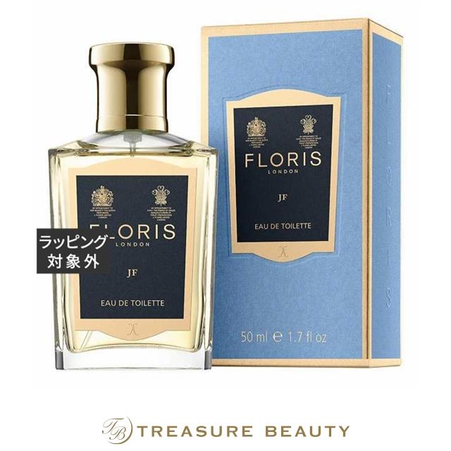 FLORIS Chypress オードトワレ 50ml 【公式通販】