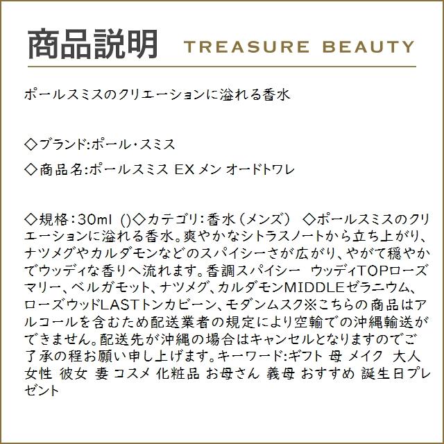 新品未使用未開封 ポールスミス ストーリー オードトワレ 30ml 香水 新品未使用未開封 ポールスミス ストーリー オードトワレ 30ml 香水