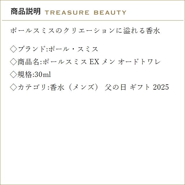 Paul Smith（ポール・スミス） 【並行輸入品】ポール・スミス EX メン