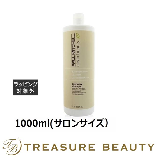 ポールミッチェル クリーン ビューティー エブリデイ シャンプー と クリーン ビューティー エブリデイ コンディショナー のセット  250mlx2シャンプー Paul Mitchell【S】 PAUL MITCHELL 【並行輸入品】【送料無料】ポールミッチェル クリーン