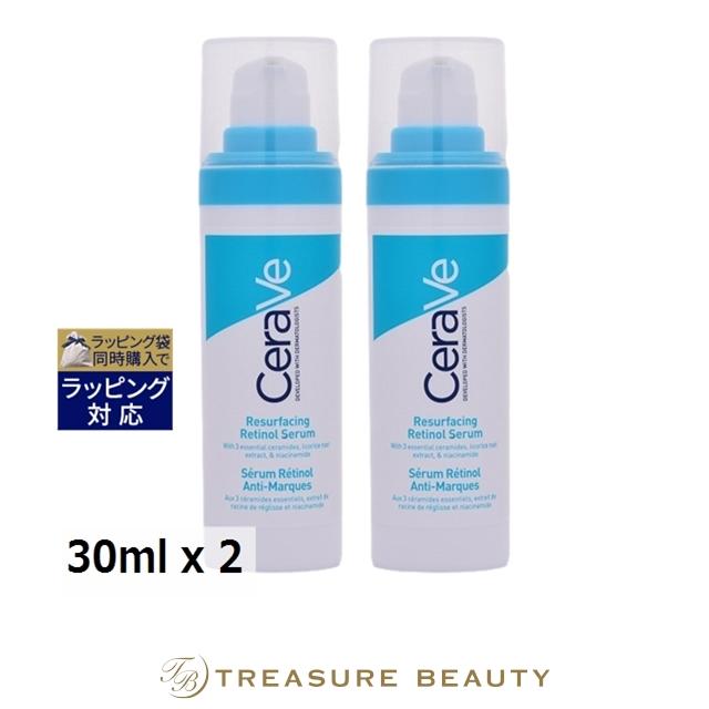 2個 セラヴィ リサーフェシングレチノールセラム Cerave 美容液 CeraVe（セラヴィ） リサーフェイシング レチノール セラム お得な2個