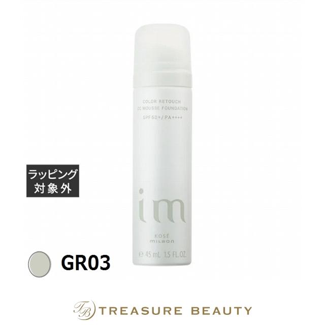 アイエム CCムースファンデーション GR03 50g MILBON（ミルボン） アイエム CCムースファンデーション GR03 50g (CC