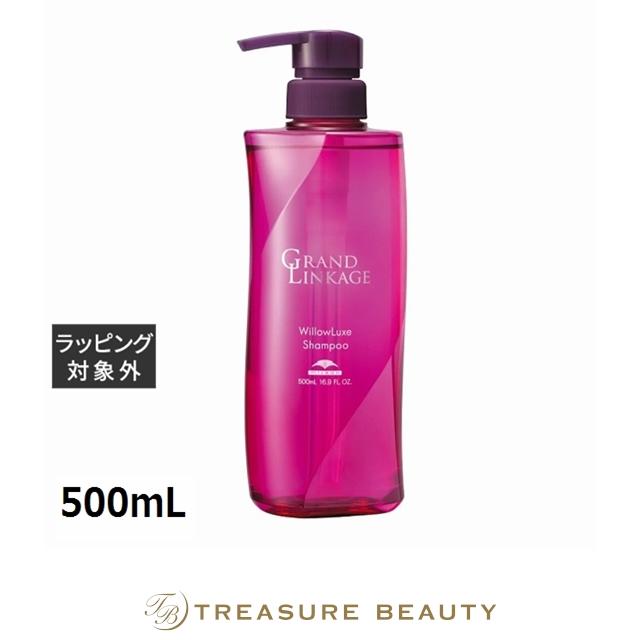 ミルボン ウィローリュクス W MILBON（ミルボン） グランドリンケージ ウィローリュクス（W