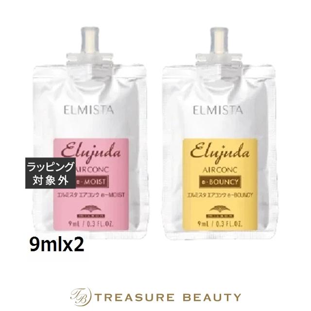 MILBON（ミルボン） 【並行輸入品】ミルボン エルジューダエルミスタ