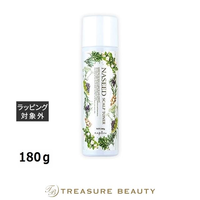 NASEED ナプラ ナシード スキャルプトナー 180g (ヘアエッセンス