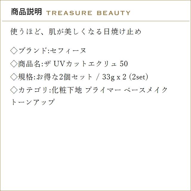 CEFINE（セフィーヌ） 【並行輸入品】【送料無料】セフィーヌ ザ UV