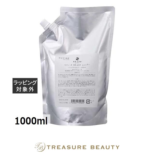 CEFINE（セフィーヌ） RA・ATP シャンプー レフィル 1000ml
